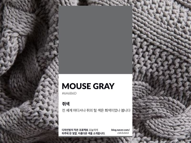 bảng pantone màu xám lông chuột là gì